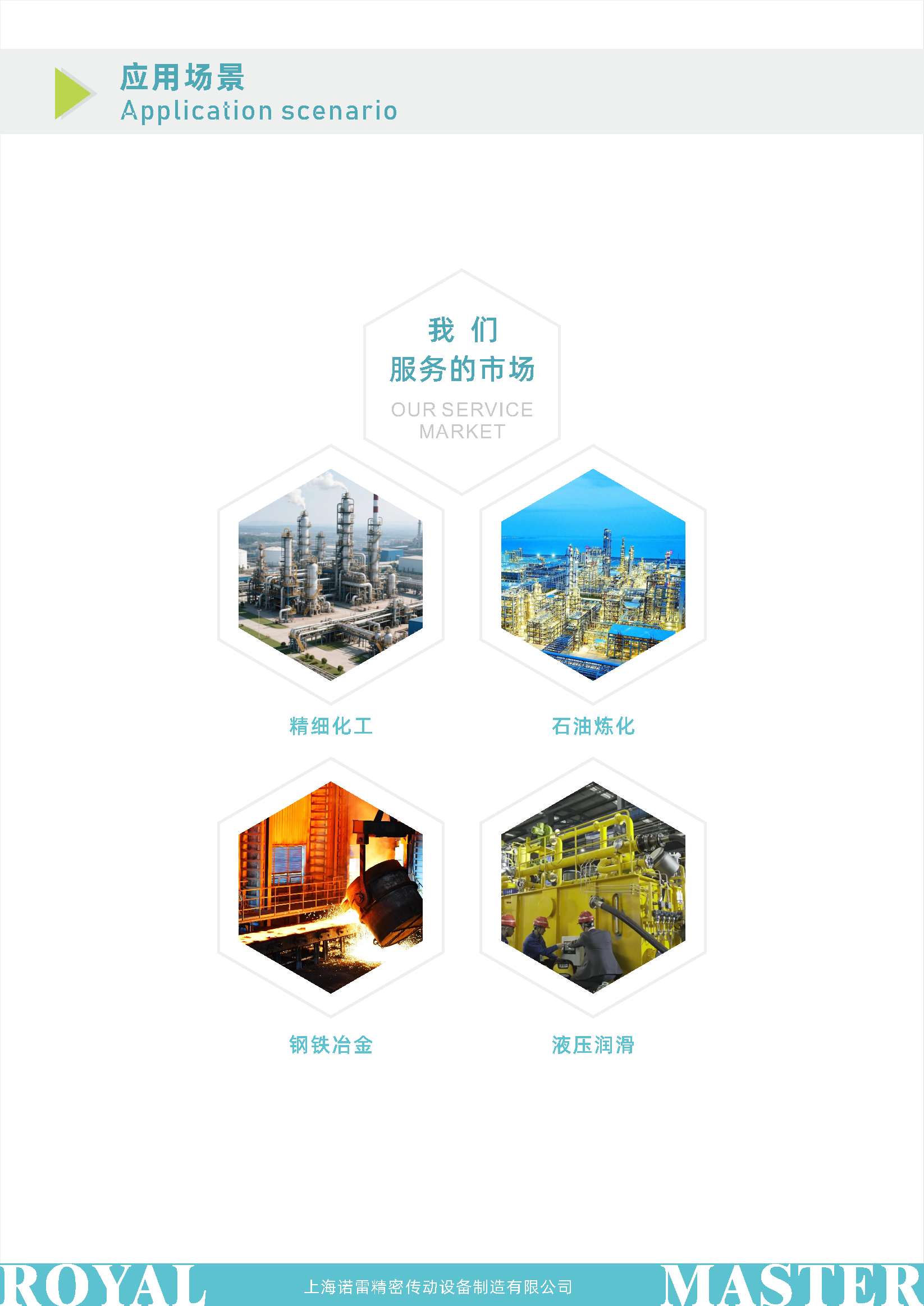 离心洁油装置