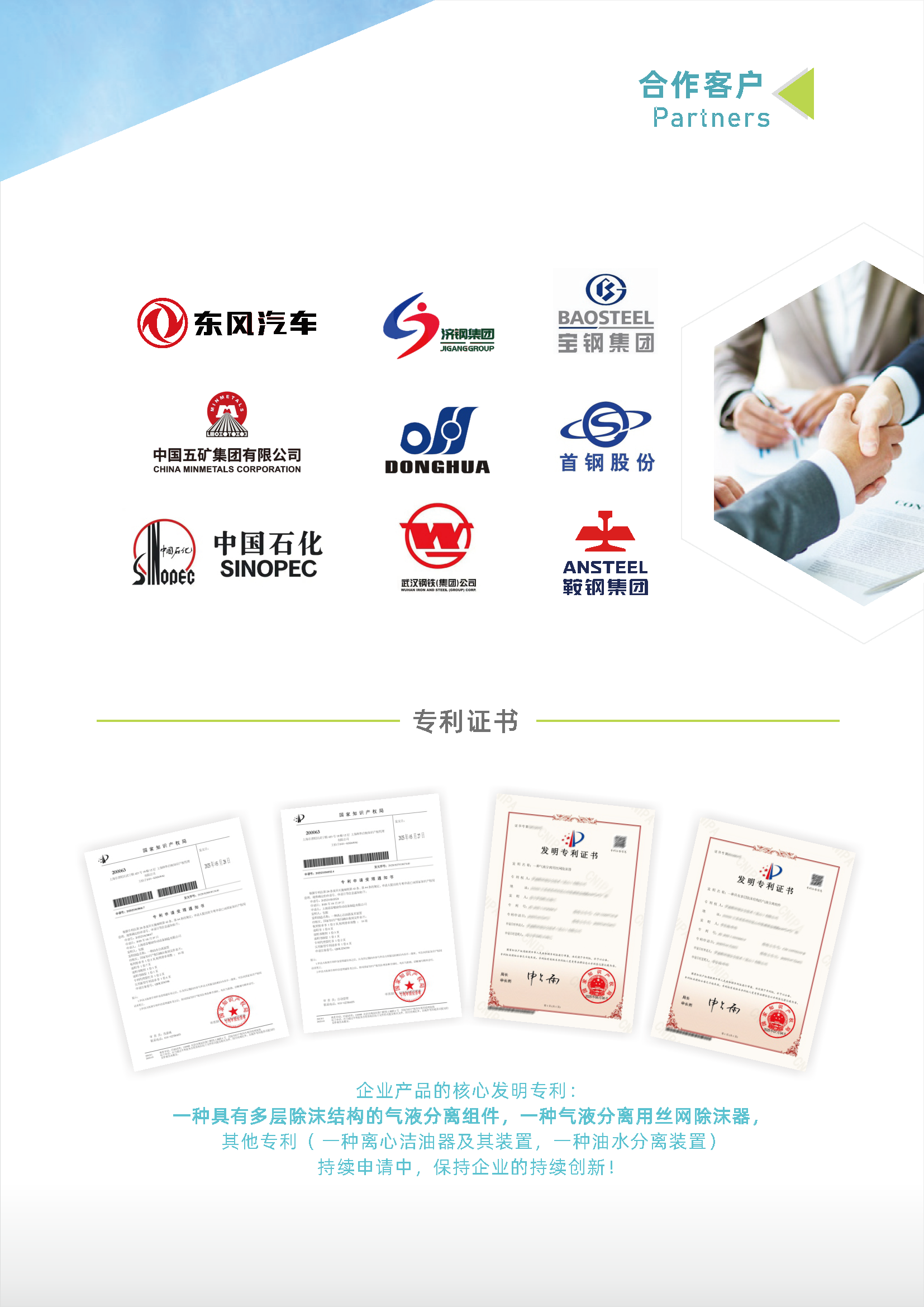 离心洁油装置